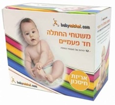 משטחי החתלה חד פעמיים 12 יח.